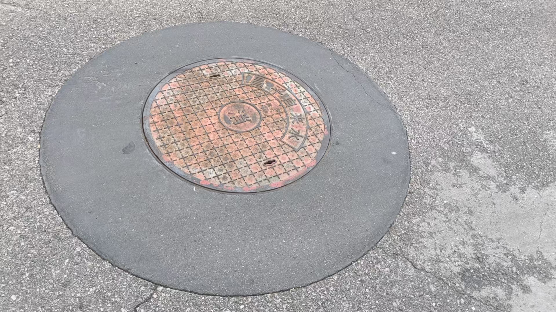 五常井周速凝加固料