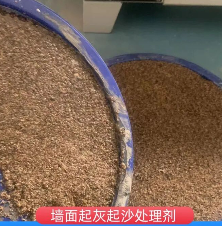 五常墙面起灰起沙处理硬化剂工作原理
