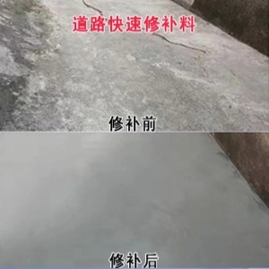 五常水泥路面薄层修补剂