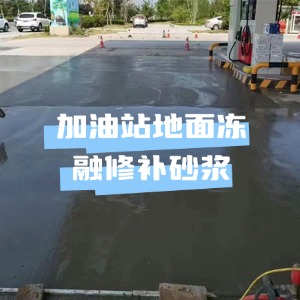 五常水泥地面快速修复剂
